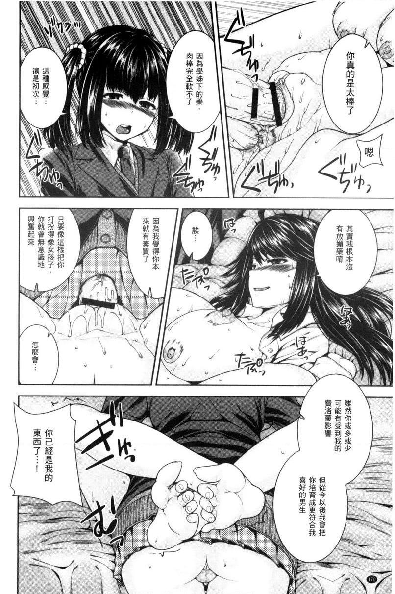 [日本漫画] 姊姊♥插入 单本,女教师,巨乳大奶,药娘伪娘伪娘,黑丝丝袜,女学生,正太控,御姐女王#[18P]-14