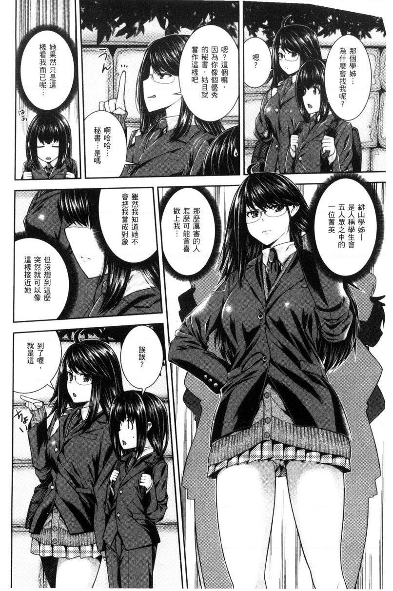 [日本漫画] 姊姊♥插入 单本,女教师,巨乳大奶,药娘伪娘伪娘,黑丝丝袜,女学生,正太控,御姐女王#[18P]-2