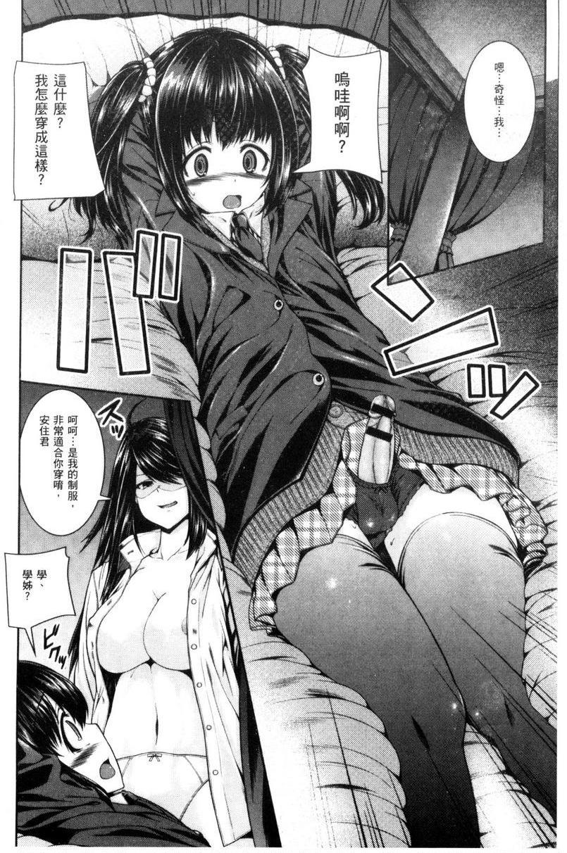 [日本漫画] 姊姊♥插入 单本,女教师,巨乳大奶,药娘伪娘伪娘,黑丝丝袜,女学生,正太控,御姐女王#[18P]-4