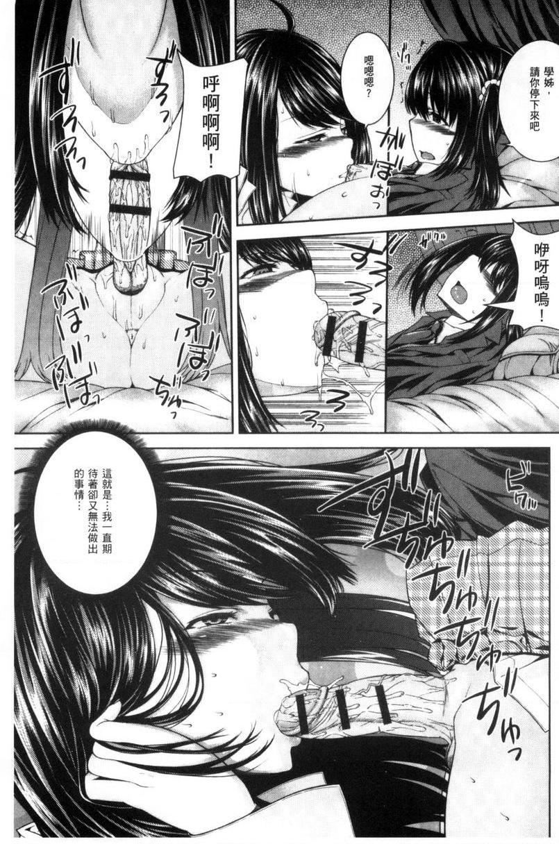 [日本漫画] 姊姊♥插入 单本,女教师,巨乳大奶,药娘伪娘伪娘,黑丝丝袜,女学生,正太控,御姐女王#[18P]-7