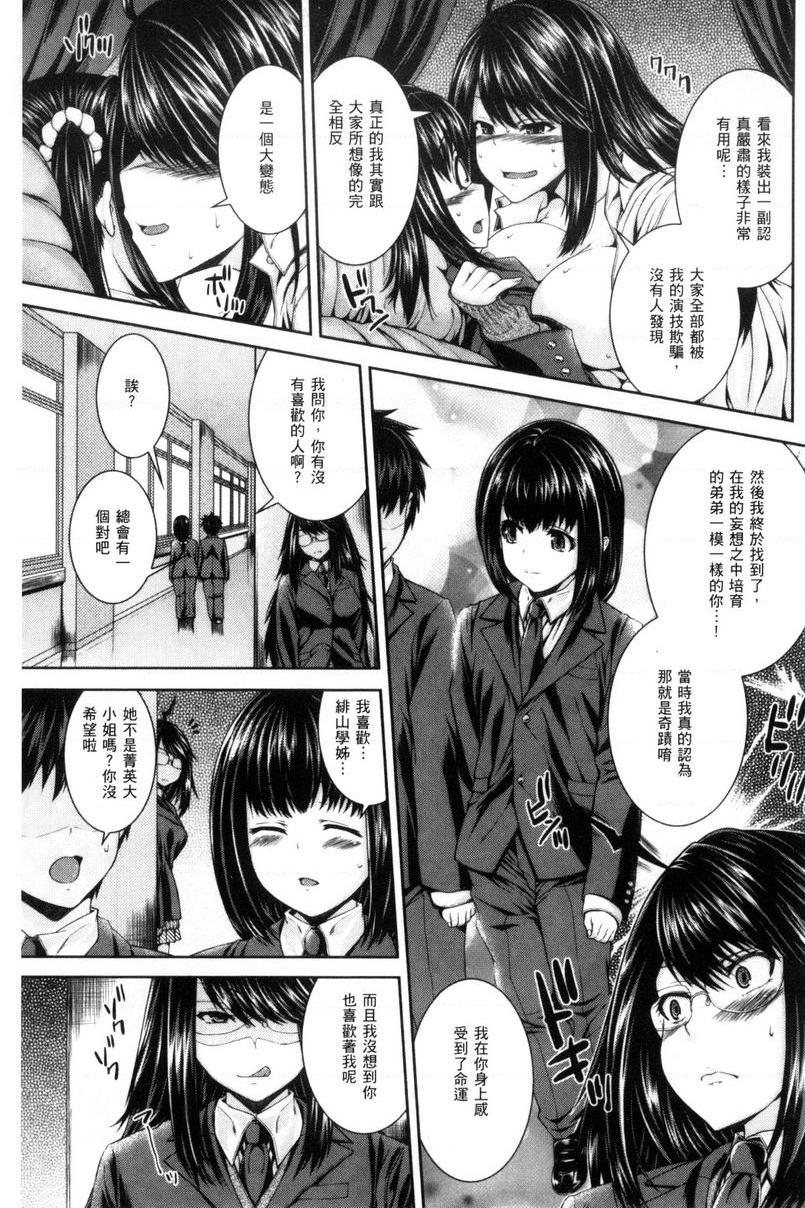 [日本漫画] 姊姊♥插入 单本,女教师,巨乳大奶,药娘伪娘伪娘,黑丝丝袜,女学生,正太控,御姐女王#[18P]-9