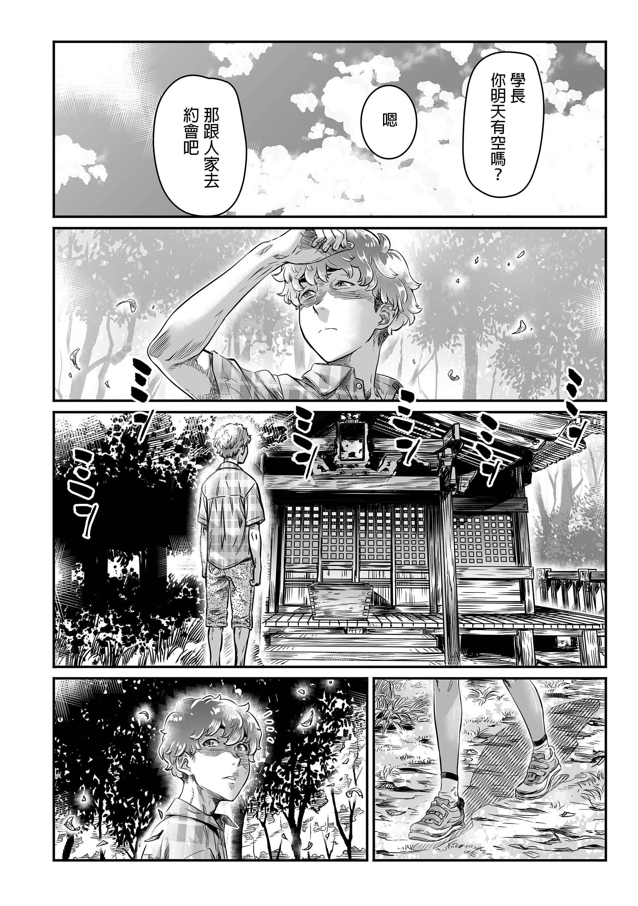 [日本漫画] 晒黑的女孩邀请前辈进行户外性爱 短篇,露出,巨乳大奶,女学生#[32P]-13