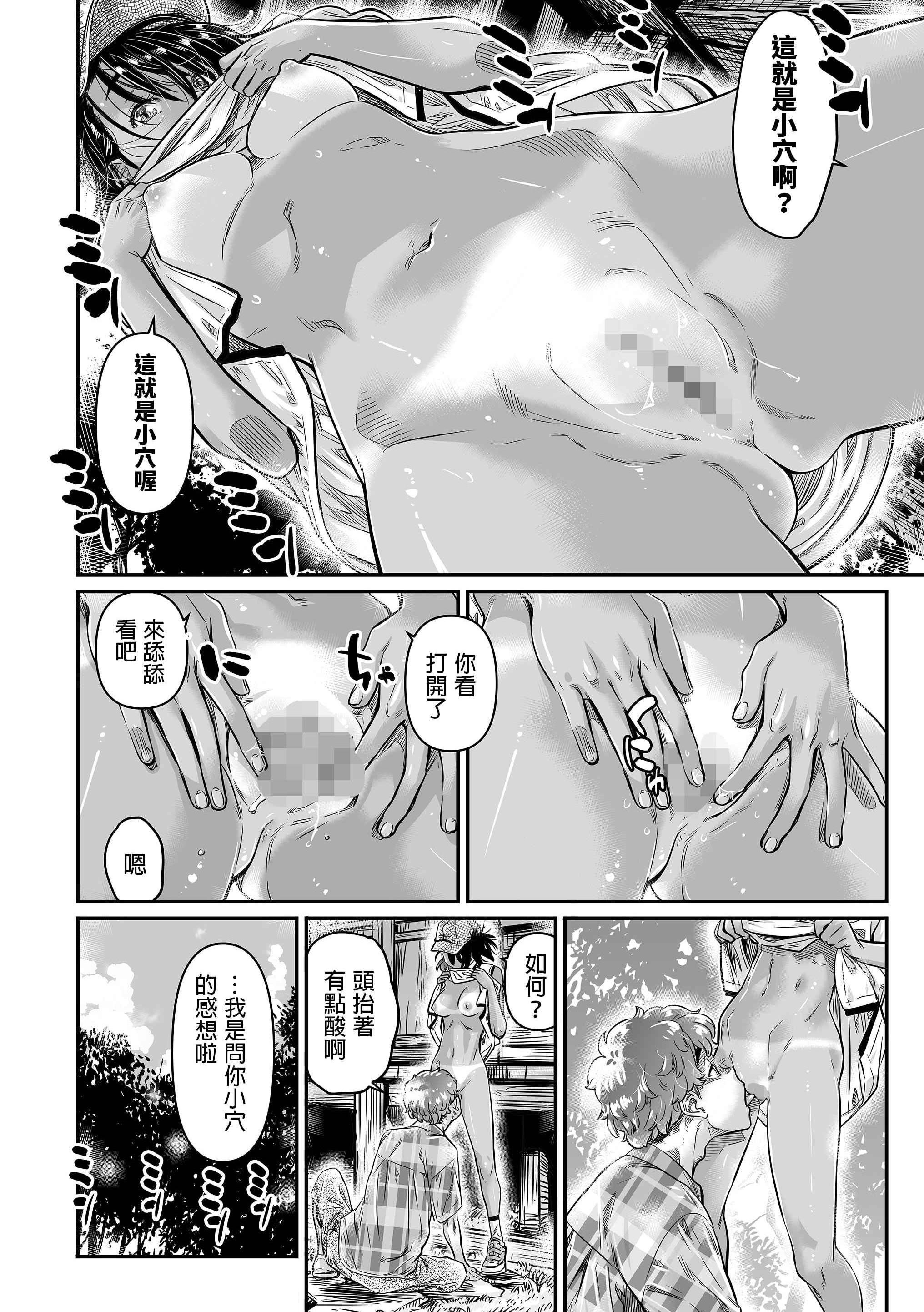 [日本漫画] 晒黑的女孩邀请前辈进行户外性爱 短篇,露出,巨乳大奶,女学生#[32P]-17