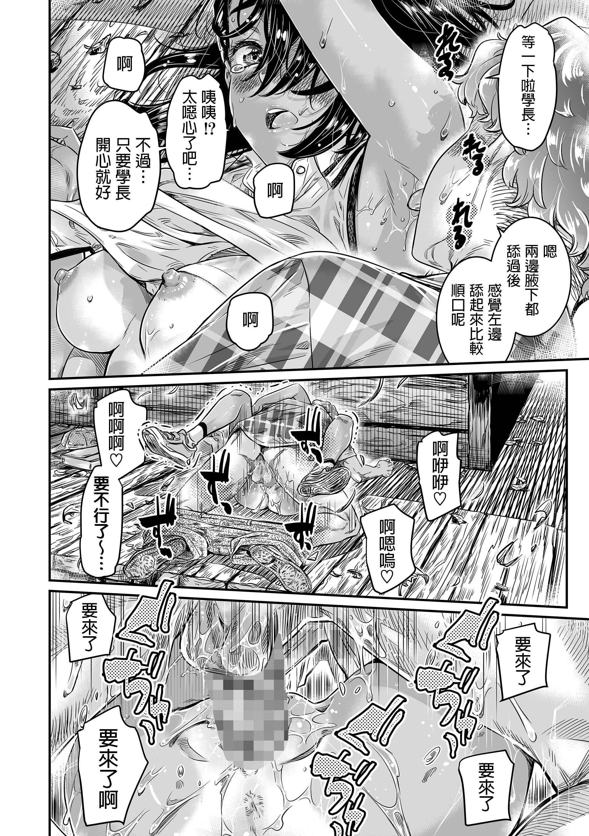 [日本漫画] 晒黑的女孩邀请前辈进行户外性爱 短篇,露出,巨乳大奶,女学生#[32P]-27
