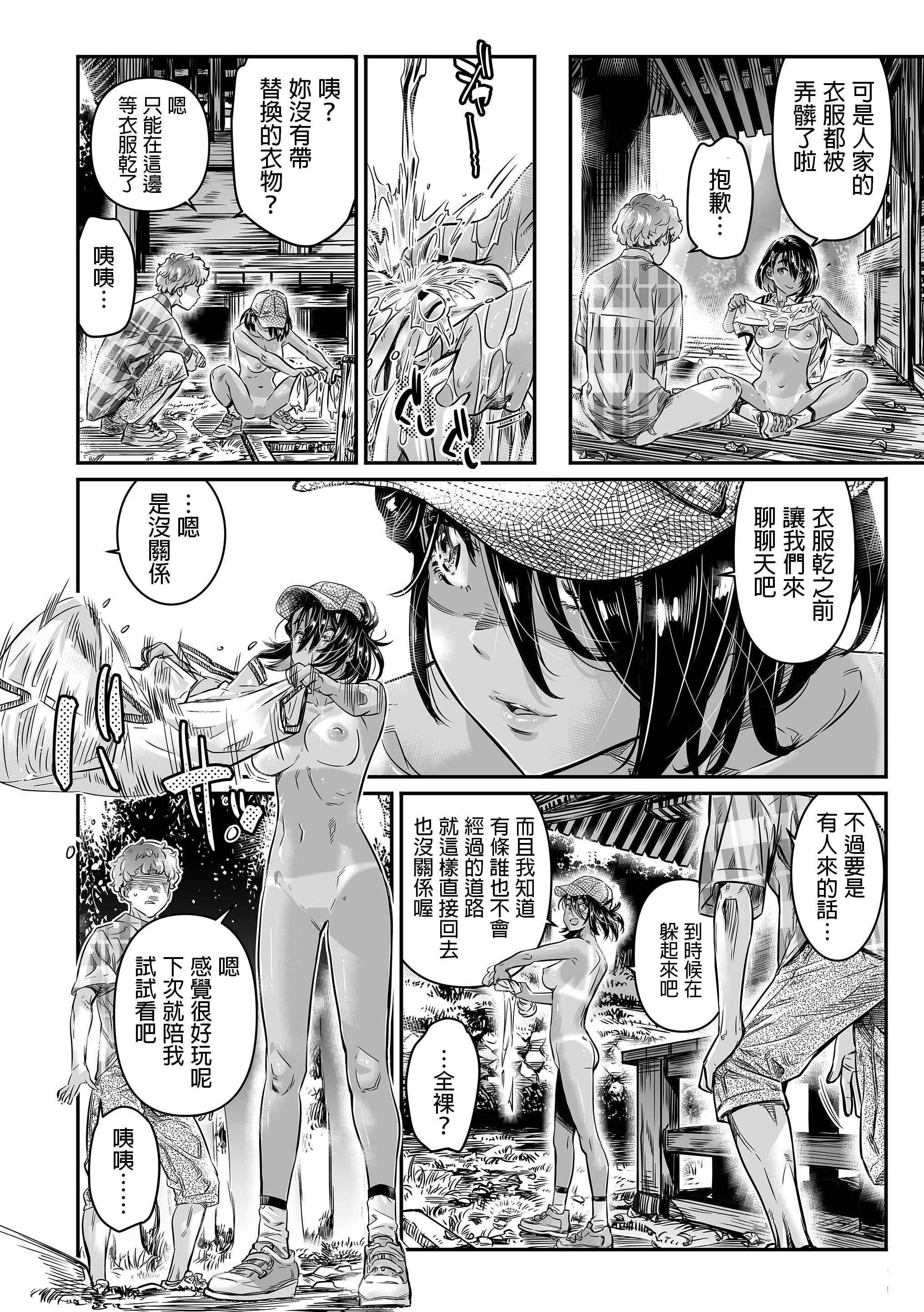 [日本漫画] 晒黑的女孩邀请前辈进行户外性爱 短篇,露出,巨乳大奶,女学生#[32P]-29