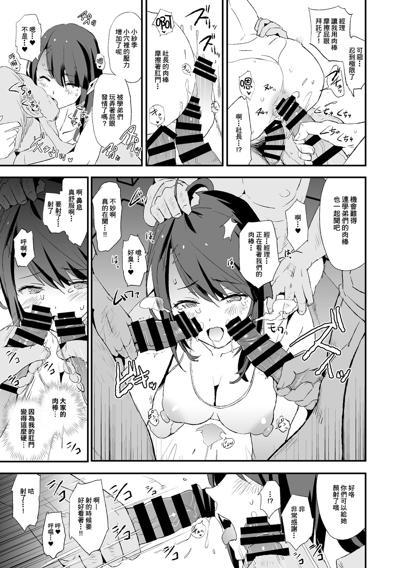 [日本漫画] お前の姉ちゃんオナホ合宿行ってるらしいぜ + おまけ 单本,NTR,巨乳大奶,肛门,高潮潮吹#[49P]-21