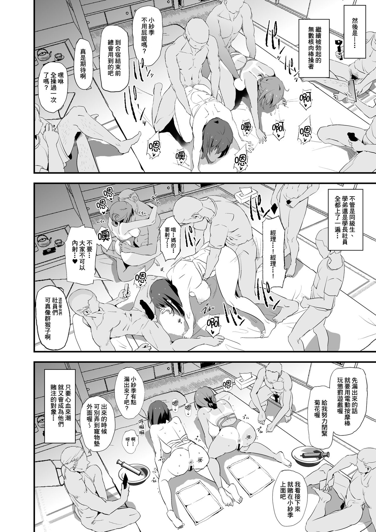 [日本漫画] お前の姉ちゃんオナホ合宿行ってるらしいぜ + おまけ 单本,NTR,巨乳大奶,肛门,高潮潮吹#[49P]-34