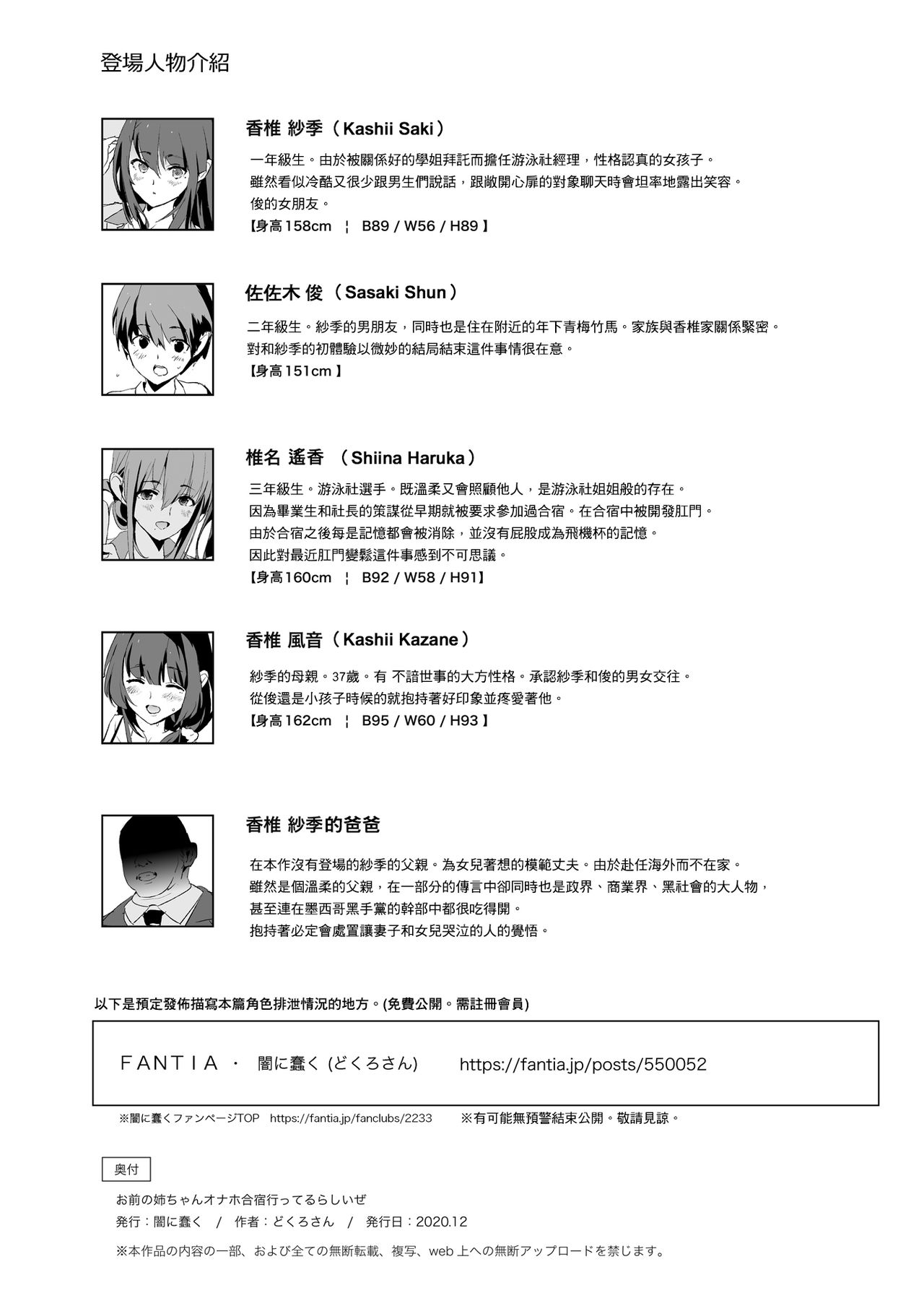 [日本漫画] お前の姉ちゃんオナホ合宿行ってるらしいぜ + おまけ 单本,NTR,巨乳大奶,肛门,高潮潮吹#[49P]-44