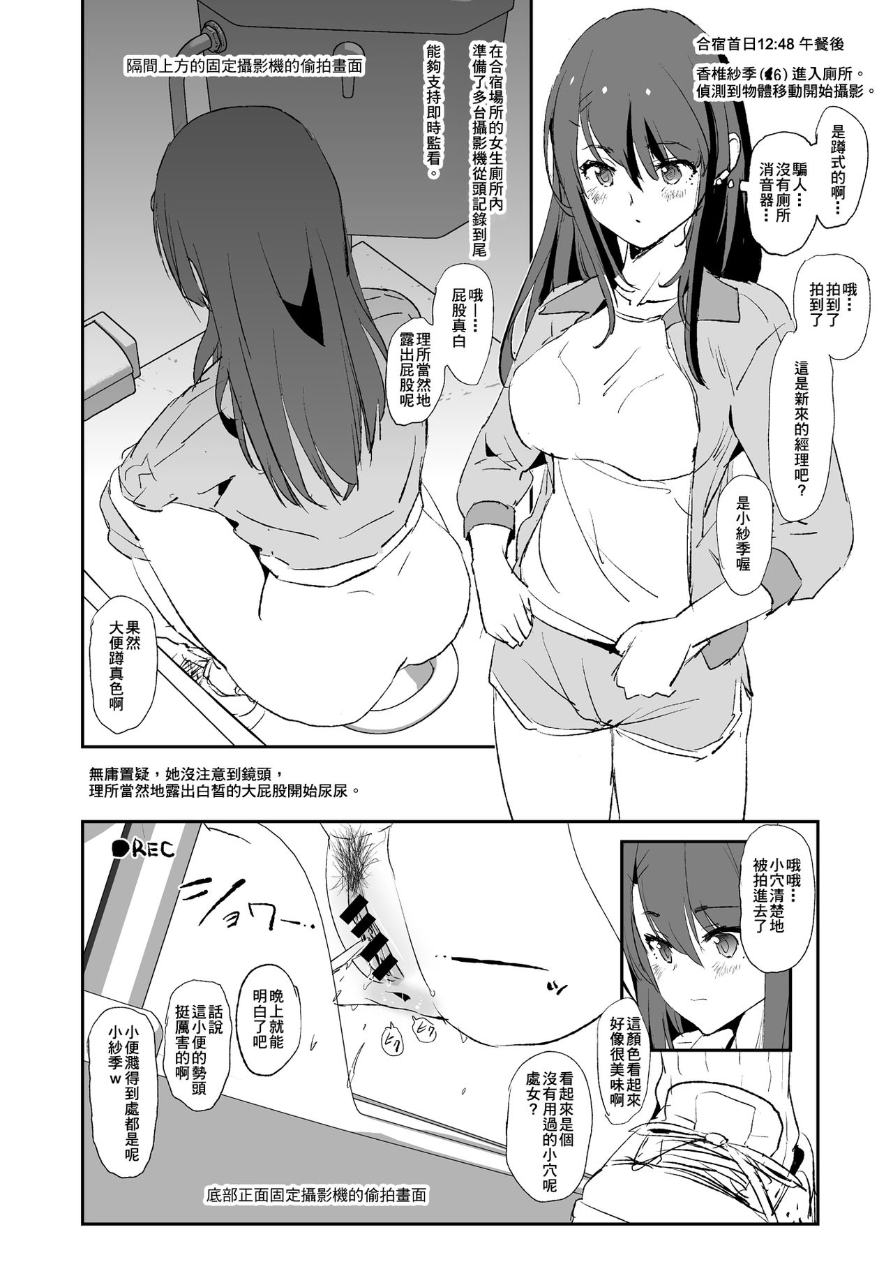 [日本漫画] お前の姉ちゃんオナホ合宿行ってるらしいぜ + おまけ 单本,NTR,巨乳大奶,肛门,高潮潮吹#[49P]-46