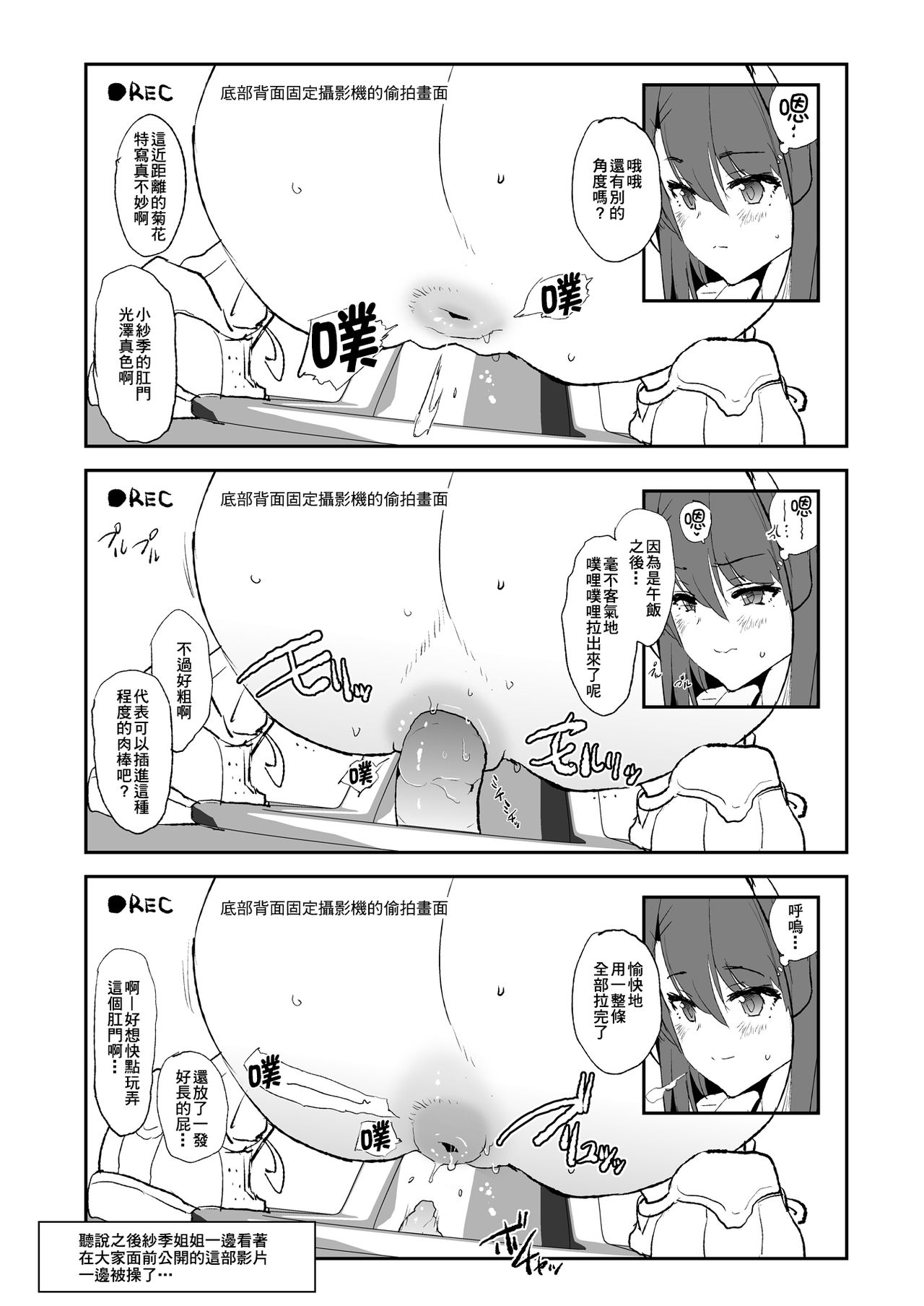 [日本漫画] お前の姉ちゃんオナホ合宿行ってるらしいぜ + おまけ 单本,NTR,巨乳大奶,肛门,高潮潮吹#[49P]-48