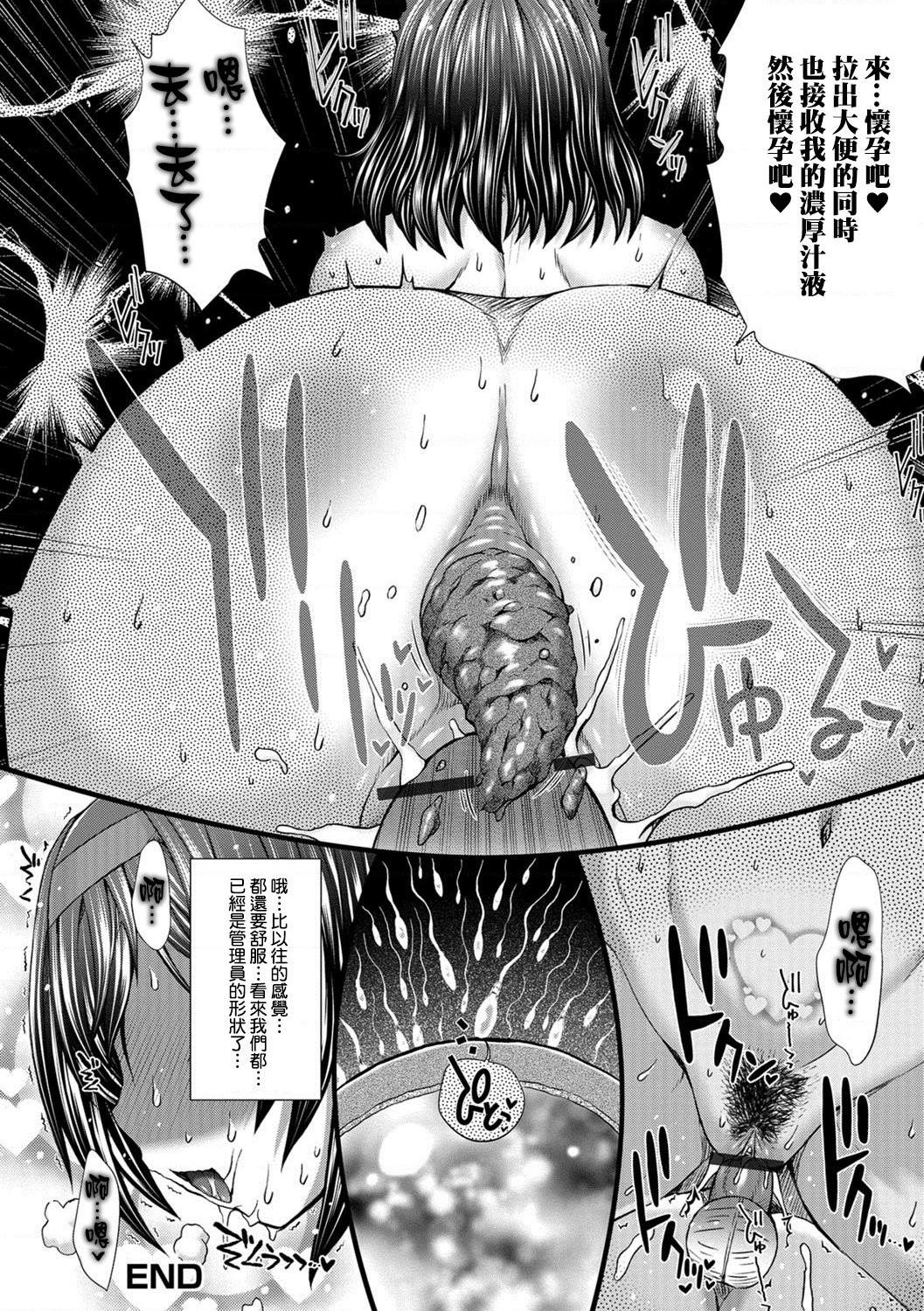 [日本漫画] 上北女子排〇部日志 单本,巨乳大奶,女学生#[197P]-103