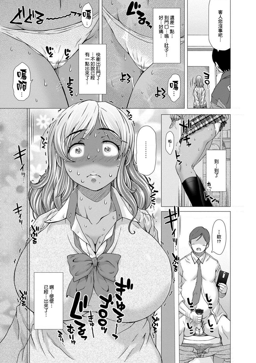 [日本漫画] 上北女子排〇部日志 单本,巨乳大奶,女学生#[197P]-106