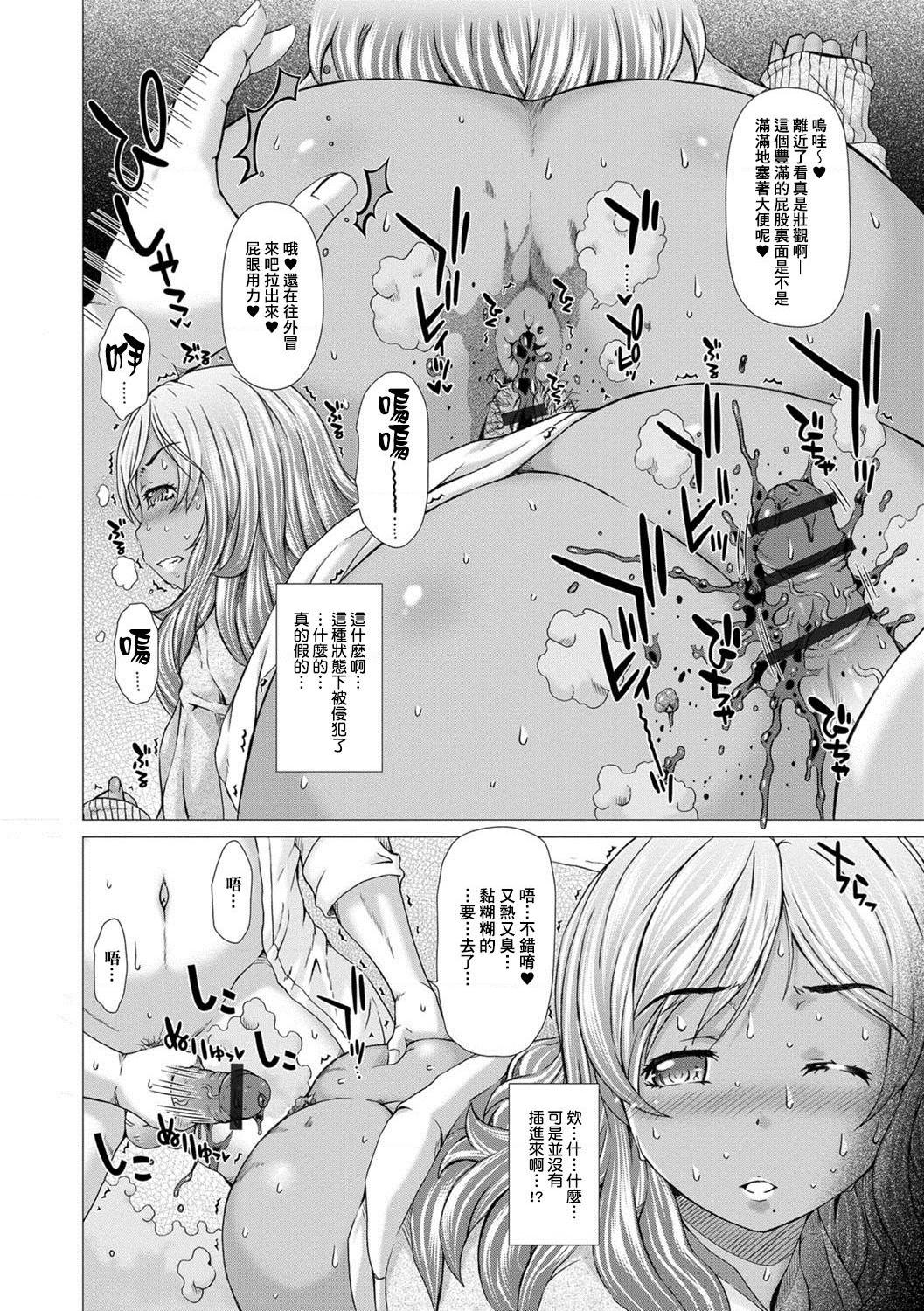 [日本漫画] 上北女子排〇部日志 单本,巨乳大奶,女学生#[197P]-111