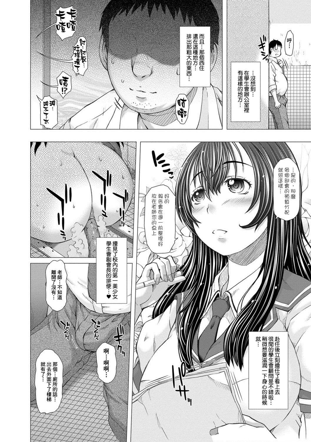 [日本漫画] 上北女子排〇部日志 单本,巨乳大奶,女学生#[197P]-123