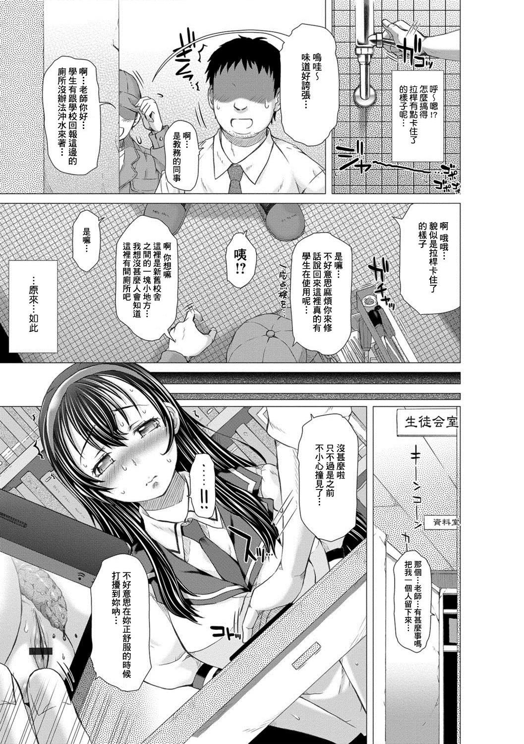 [日本漫画] 上北女子排〇部日志 单本,巨乳大奶,女学生#[197P]-126