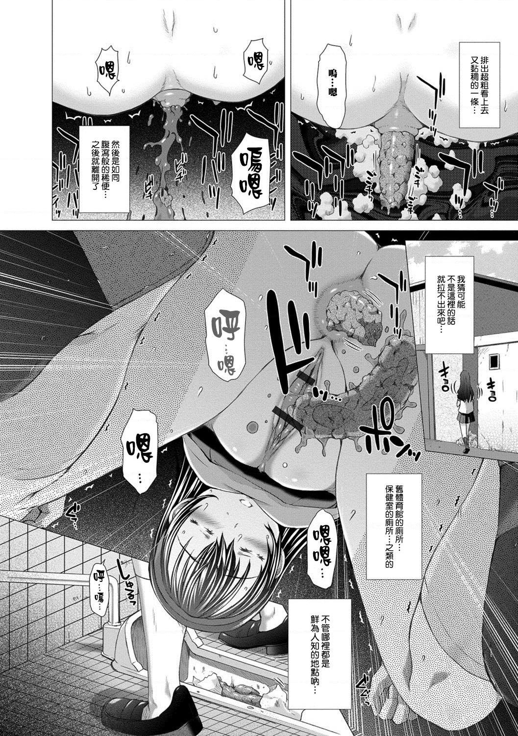 [日本漫画] 上北女子排〇部日志 单本,巨乳大奶,女学生#[197P]-129