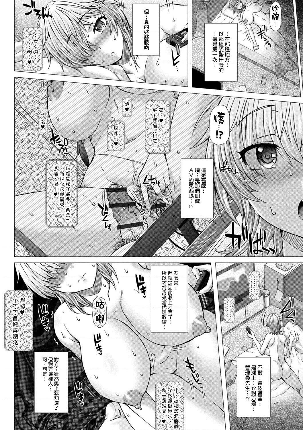 [日本漫画] 上北女子排〇部日志 单本,巨乳大奶,女学生#[197P]-15