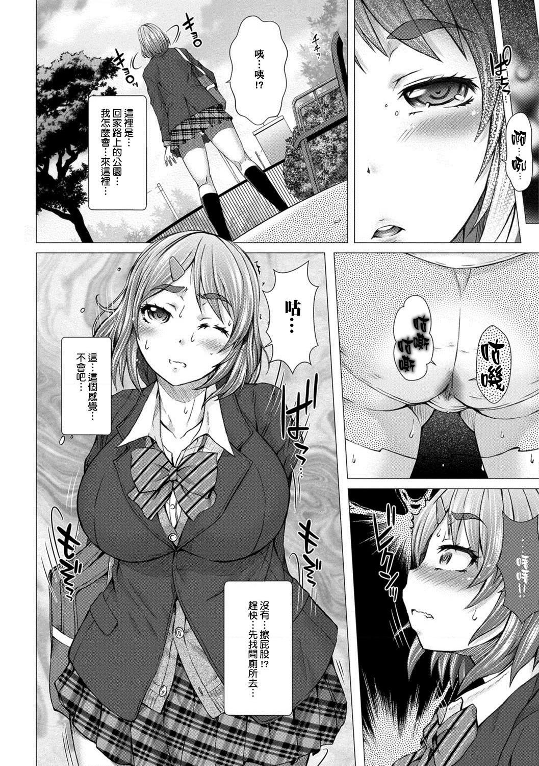 [日本漫画] 上北女子排〇部日志 单本,巨乳大奶,女学生#[197P]-168