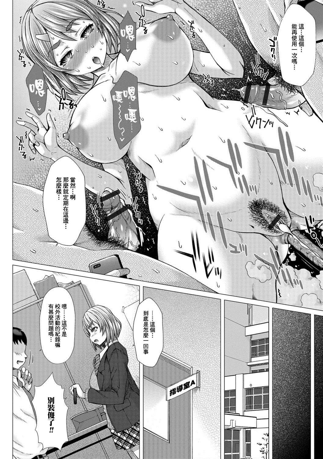 [日本漫画] 上北女子排〇部日志 单本,巨乳大奶,女学生#[197P]-187