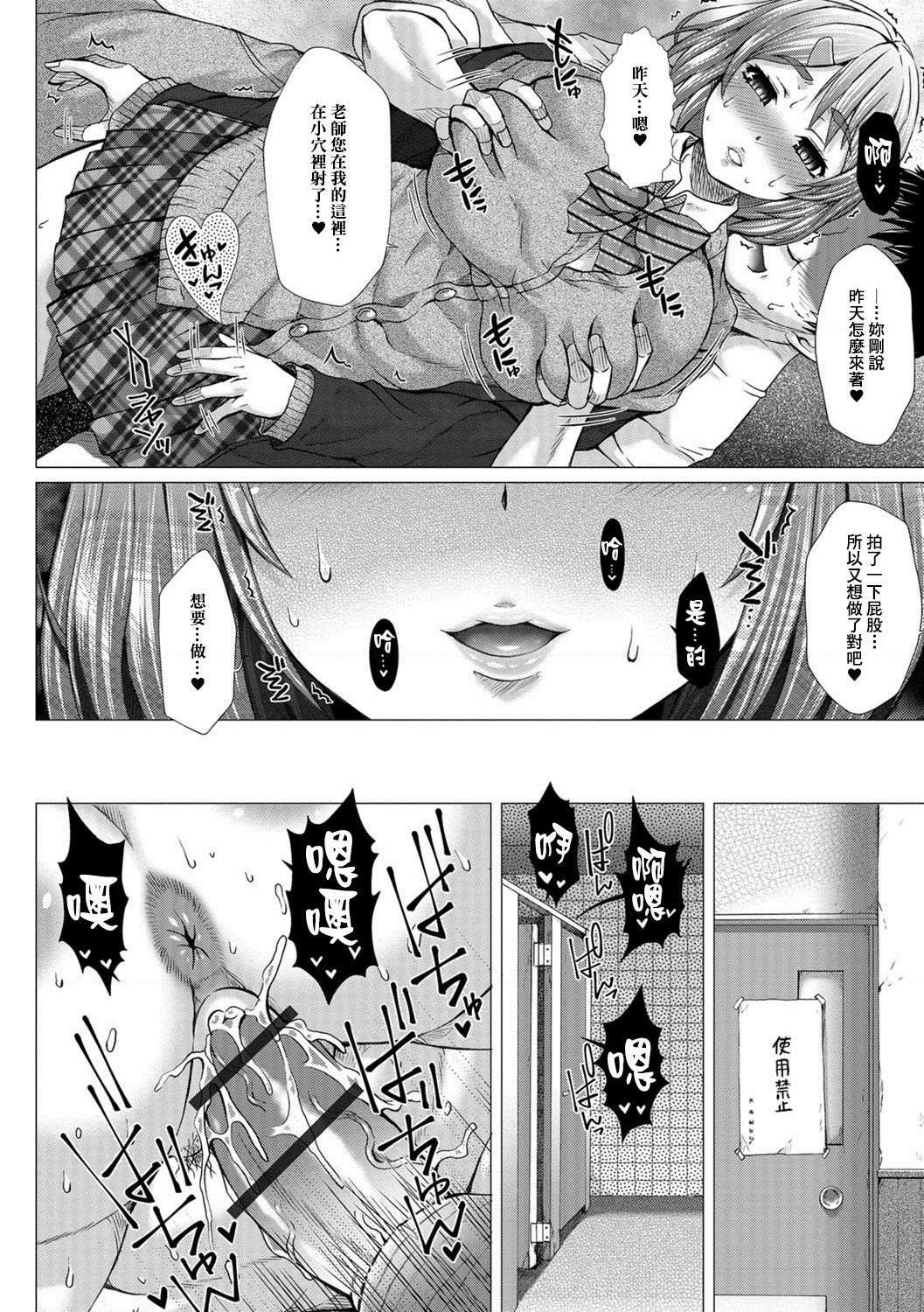[日本漫画] 上北女子排〇部日志 单本,巨乳大奶,女学生#[197P]-189