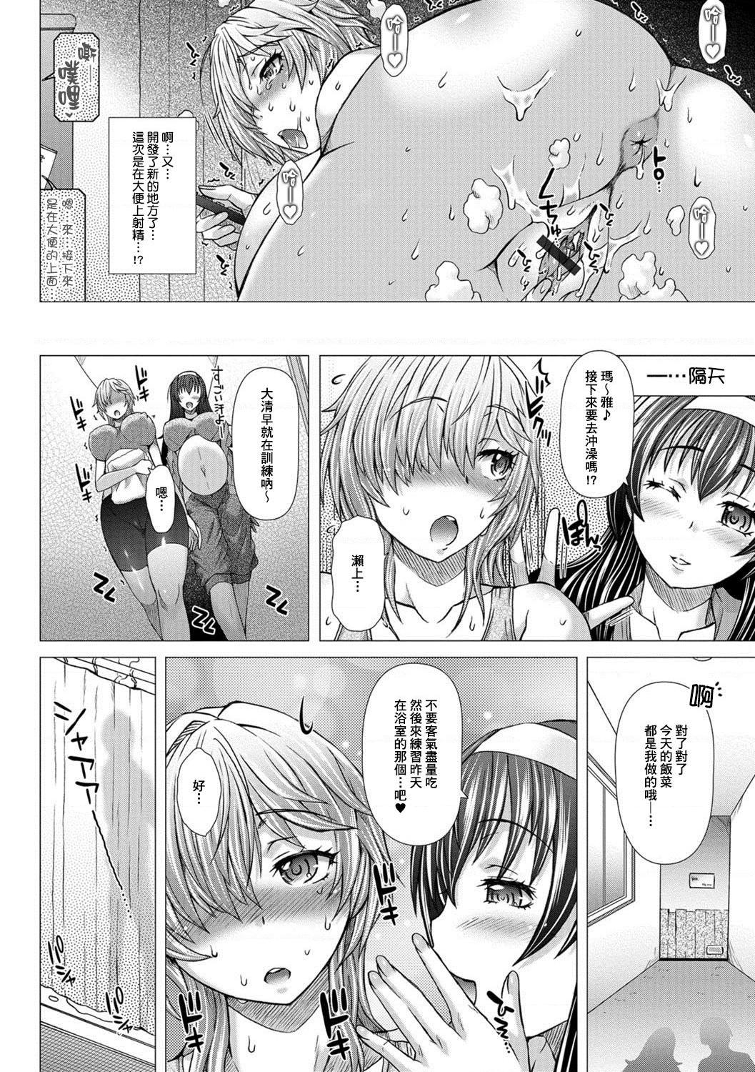 [日本漫画] 上北女子排〇部日志 单本,巨乳大奶,女学生#[197P]-19