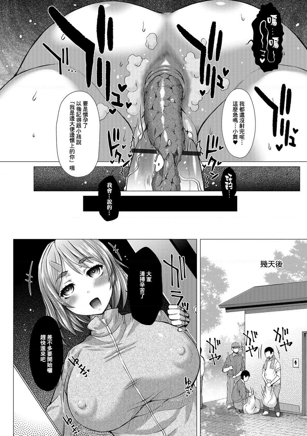 [日本漫画] 上北女子排〇部日志 单本,巨乳大奶,女学生#[197P]-193
