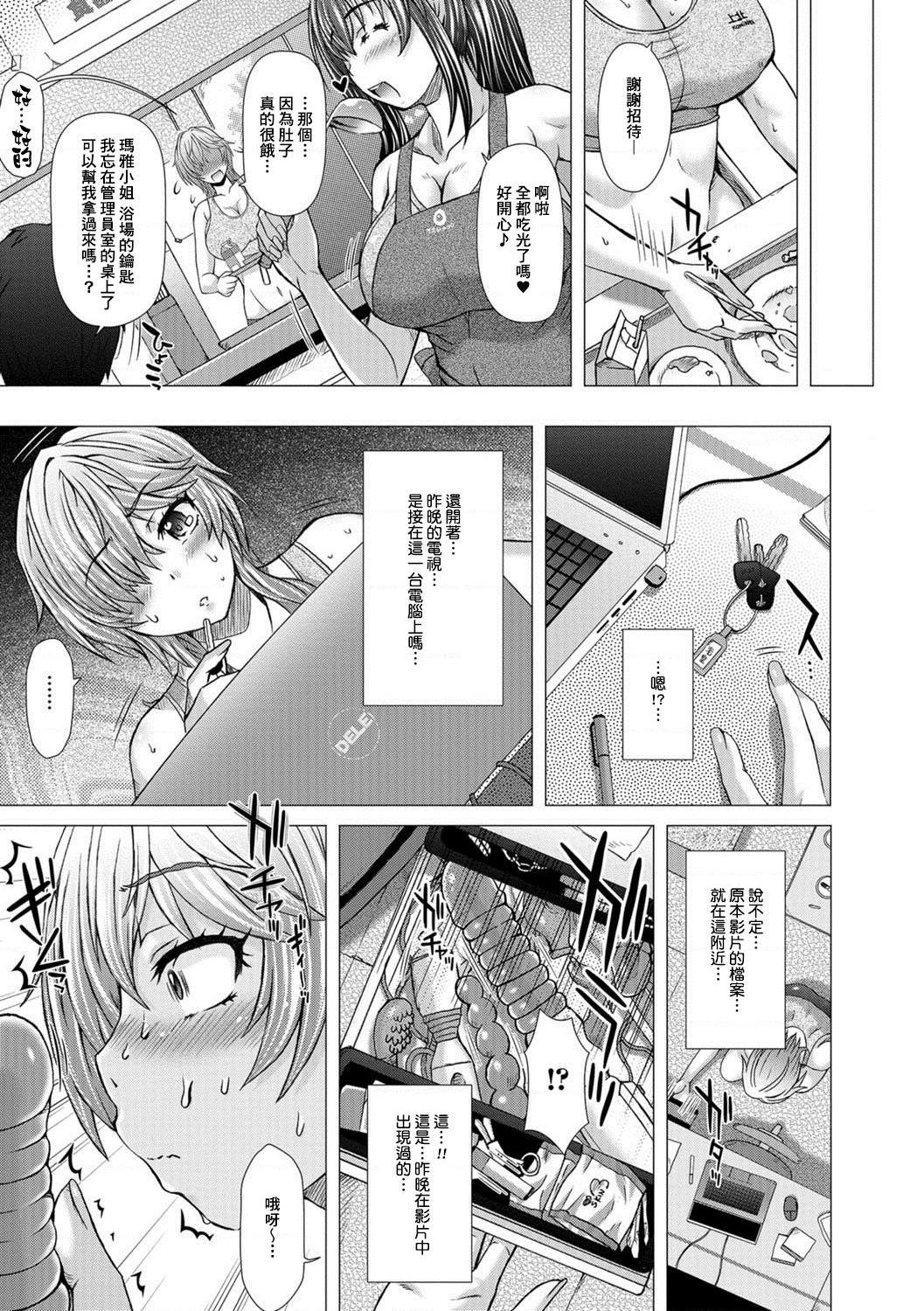 [日本漫画] 上北女子排〇部日志 单本,巨乳大奶,女学生#[197P]-24