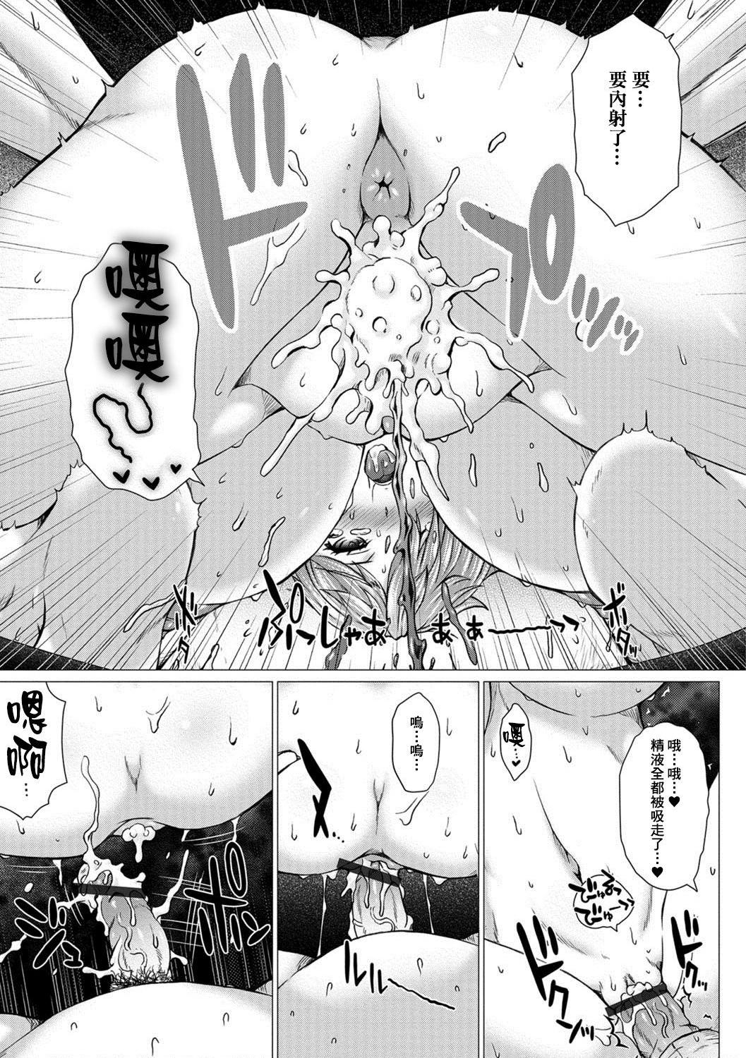 [日本漫画] 上北女子排〇部日志 单本,巨乳大奶,女学生#[197P]-34