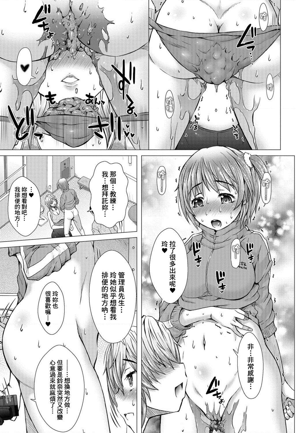 [日本漫画] 上北女子排〇部日志 单本,巨乳大奶,女学生#[197P]-48