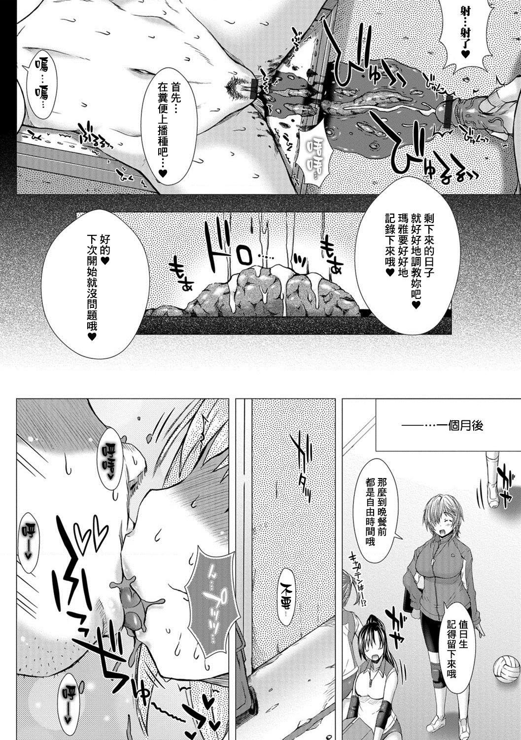 [日本漫画] 上北女子排〇部日志 单本,巨乳大奶,女学生#[197P]-59