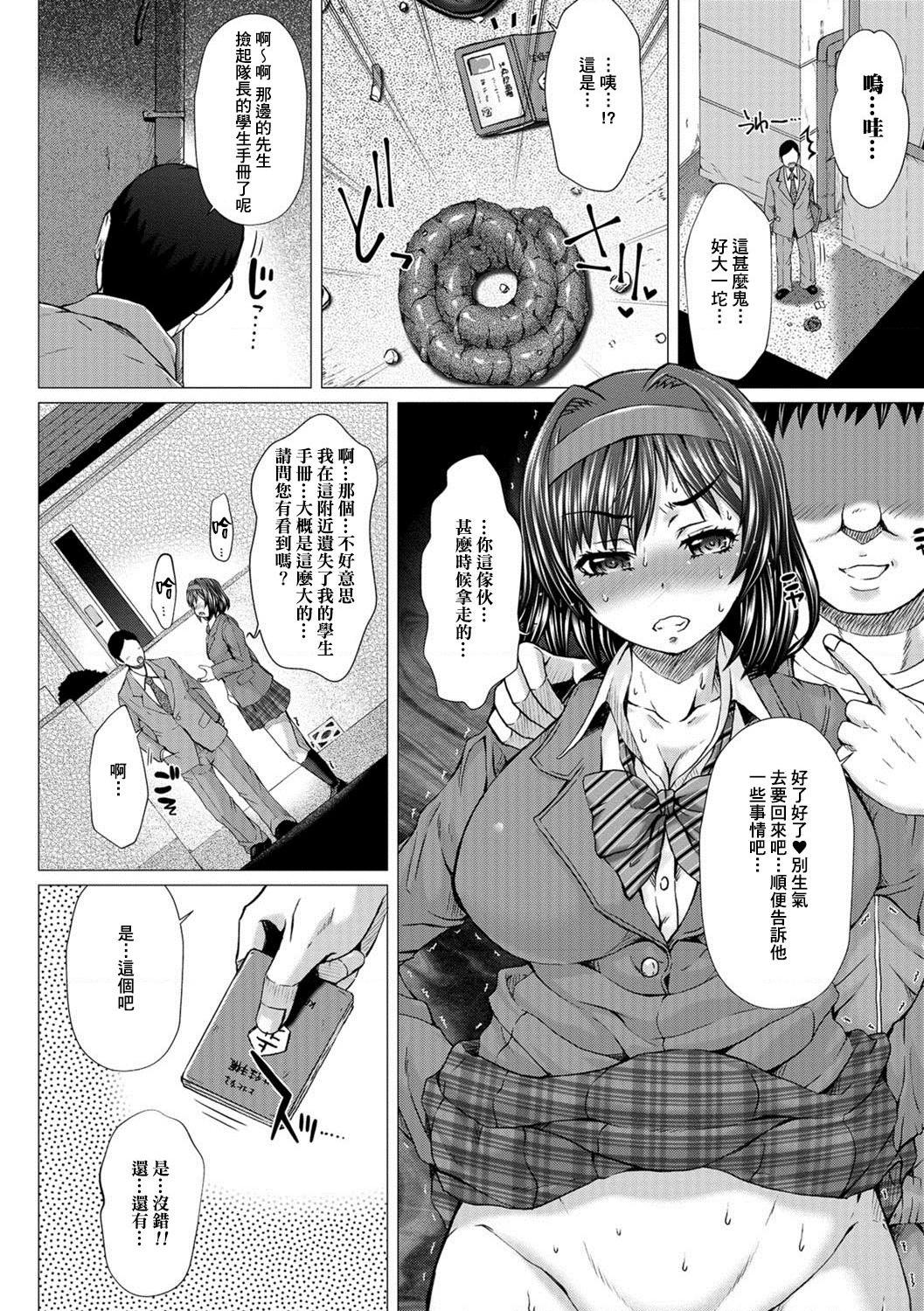 [日本漫画] 上北女子排〇部日志 单本,巨乳大奶,女学生#[197P]-79