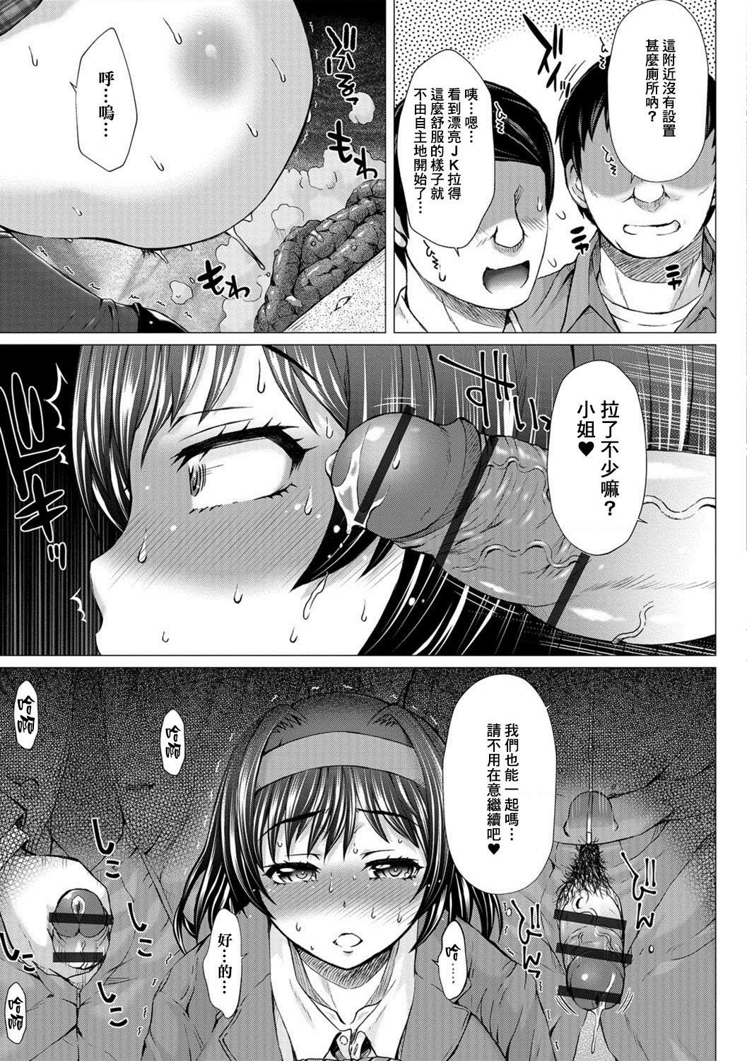 [日本漫画] 上北女子排〇部日志 单本,巨乳大奶,女学生#[197P]-82