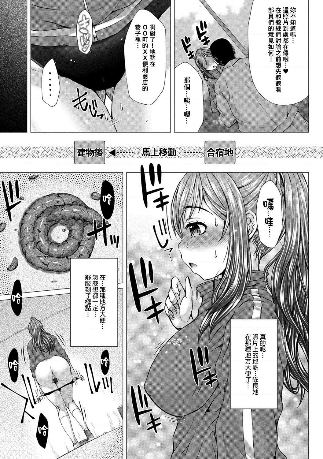 [日本漫画] 上北女子排〇部日志 单本,巨乳大奶,女学生#[197P]-86