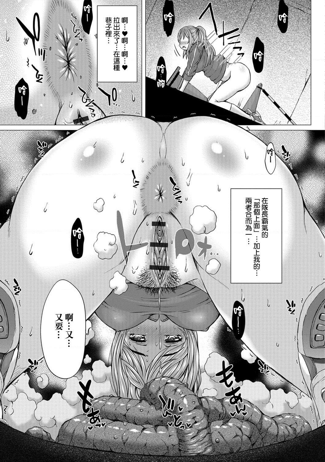 [日本漫画] 上北女子排〇部日志 单本,巨乳大奶,女学生#[197P]-90