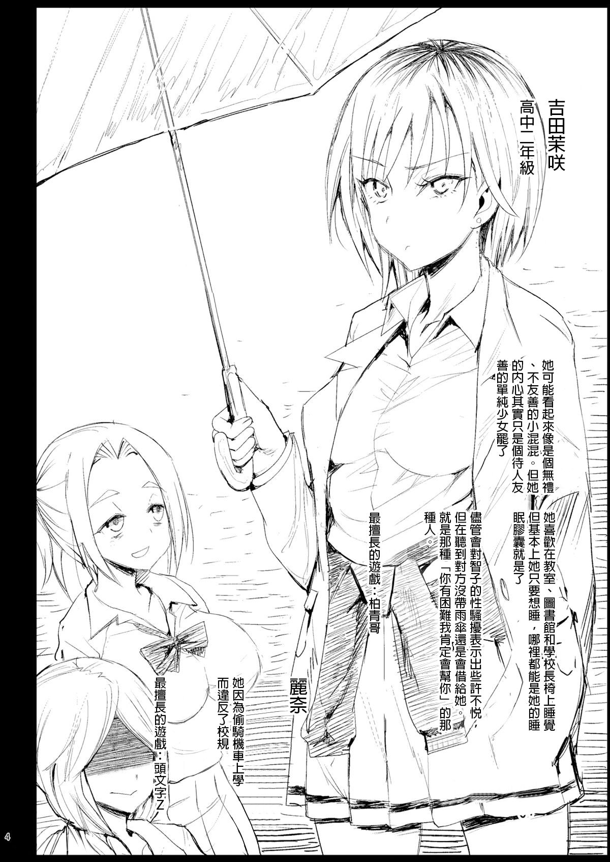 [日本漫画] 指導されちゃう吉田さん (私がモテないのはどう考えてもお前らが悪い!) 短篇,强奸,巨乳大奶,不伦,高潮潮吹#[38P]-3