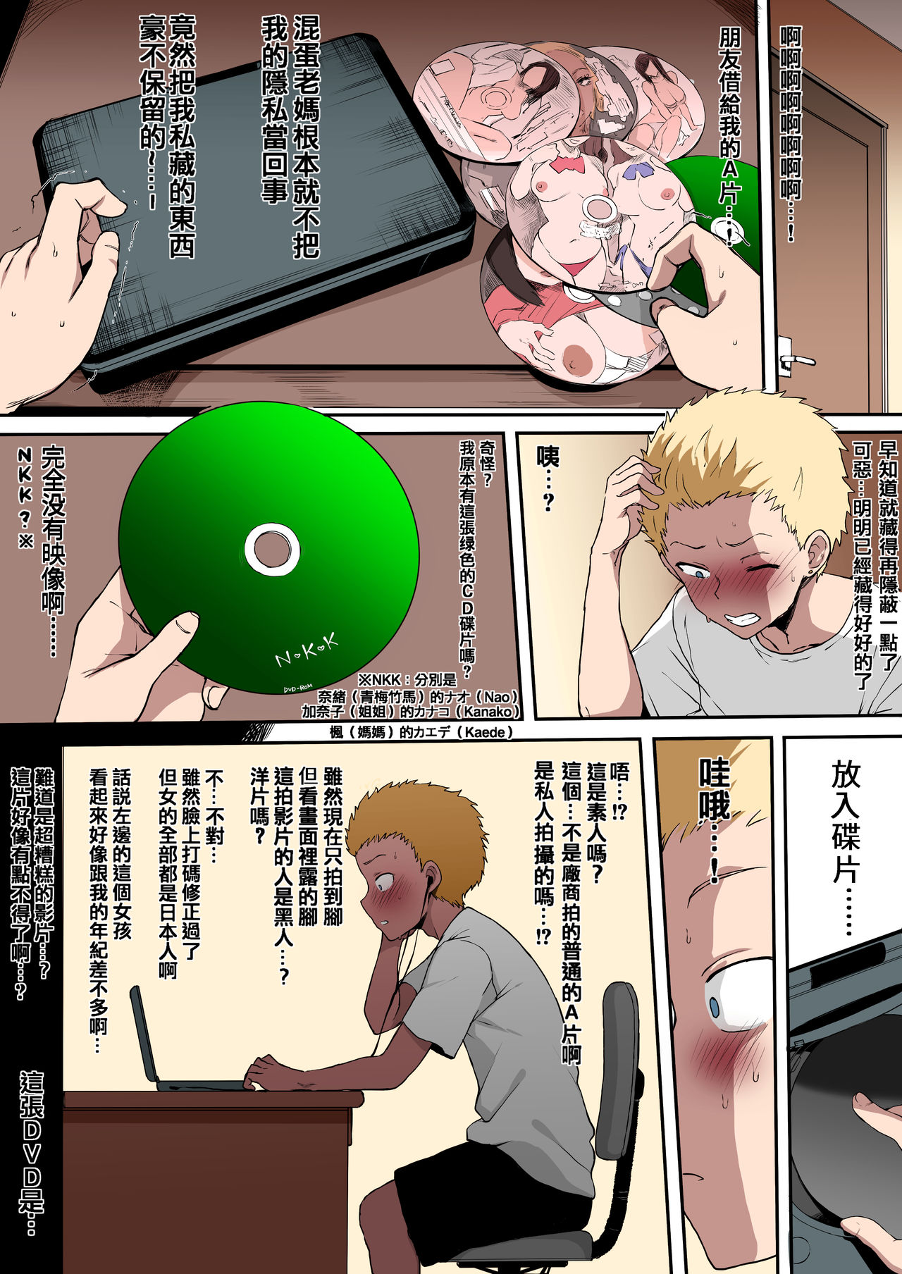 [日本漫画] 黒人転校生にNTRる ①－⑤ 单本,NTR,熟女人妻,巨乳大奶,女学生#[45P]-21