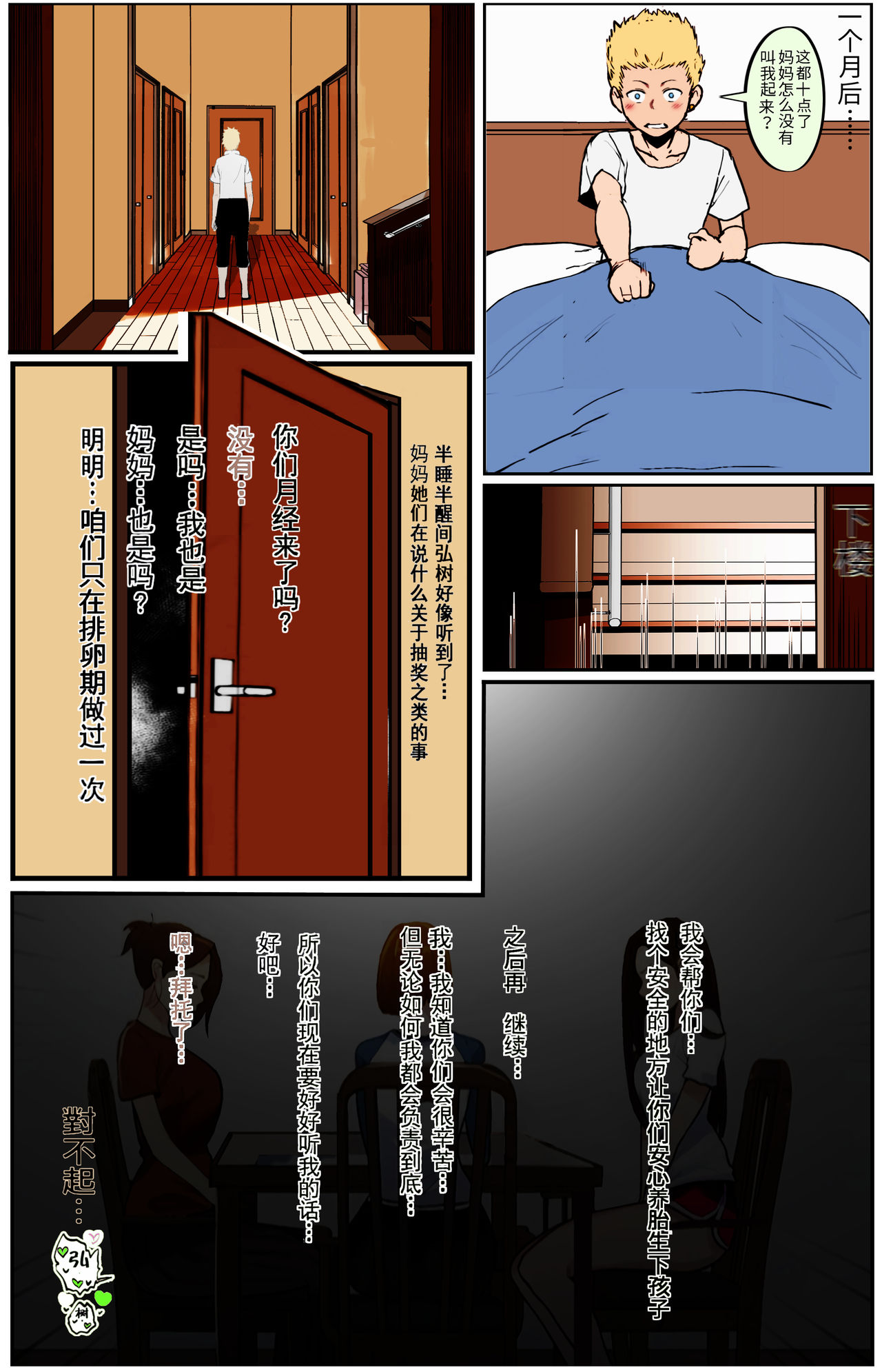 [日本漫画] 黒人転校生にNTRる ①－⑤ 单本,NTR,熟女人妻,巨乳大奶,女学生#[45P]-28