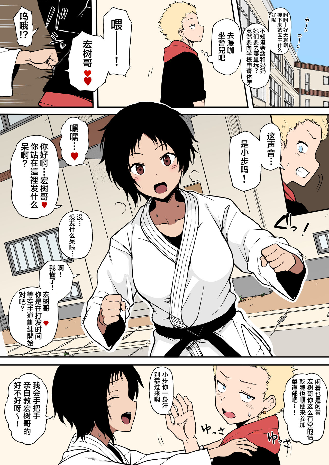 [日本漫画] 黒人転校生にNTRる ①－⑤ 单本,NTR,熟女人妻,巨乳大奶,女学生#[45P]-29