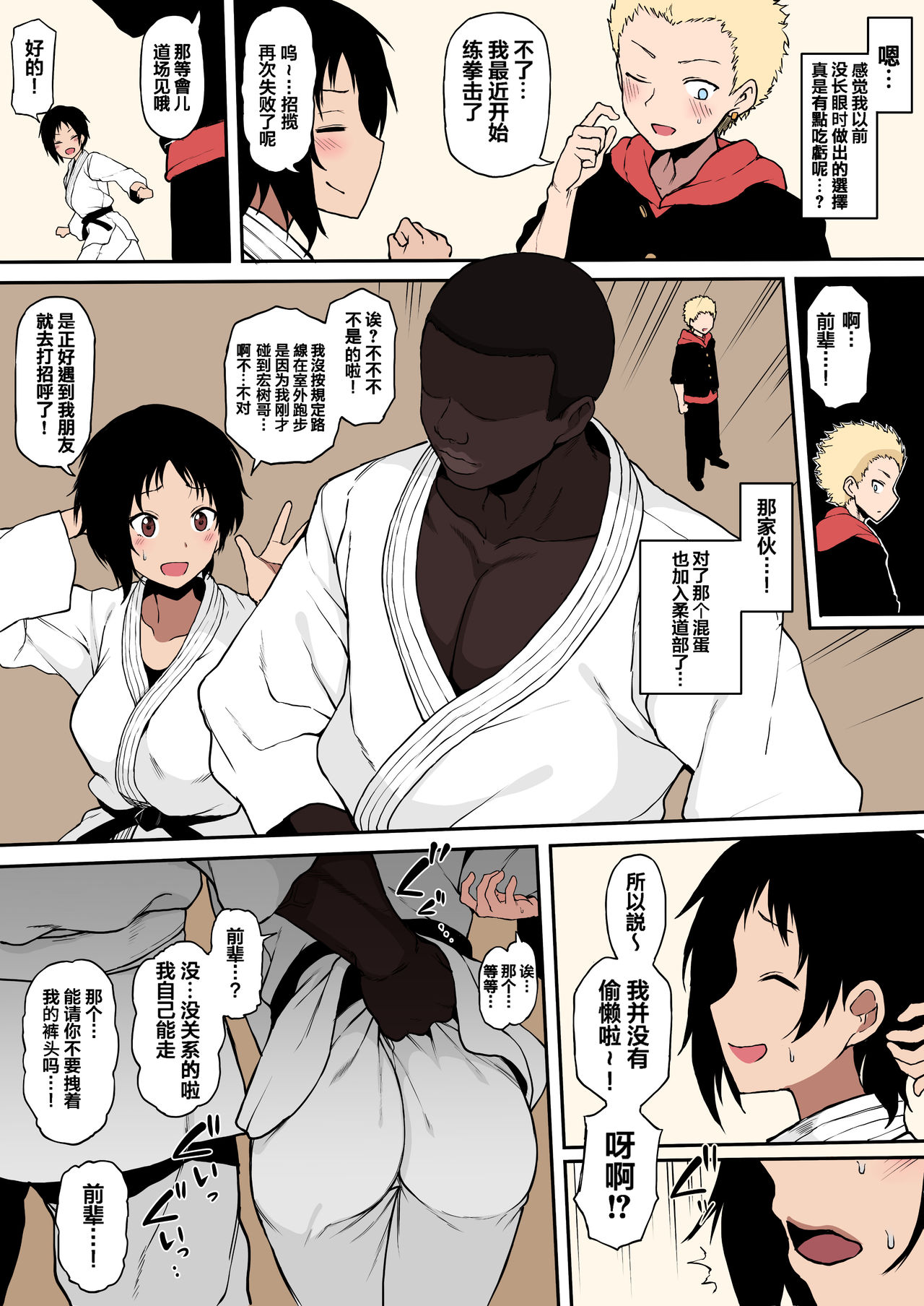 [日本漫画] 黒人転校生にNTRる ①－⑤ 单本,NTR,熟女人妻,巨乳大奶,女学生#[45P]-31