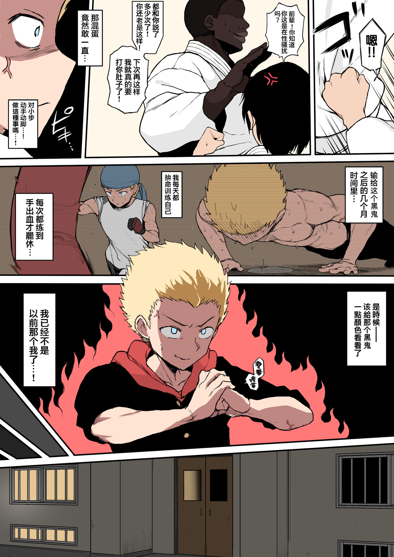 [日本漫画] 黒人転校生にNTRる ①－⑤ 单本,NTR,熟女人妻,巨乳大奶,女学生#[45P]-32