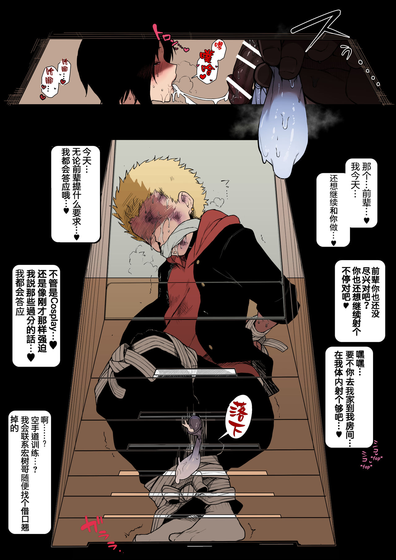 [日本漫画] 黒人転校生にNTRる ①－⑤ 单本,NTR,熟女人妻,巨乳大奶,女学生#[45P]-43