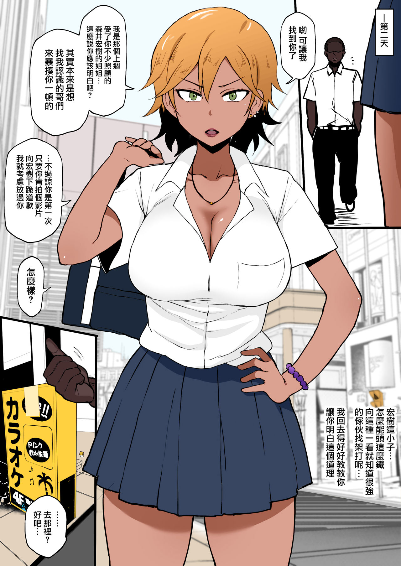 [日本漫画] 黒人転校生にNTRる ①－⑤ 单本,NTR,熟女人妻,巨乳大奶,女学生#[45P]-6