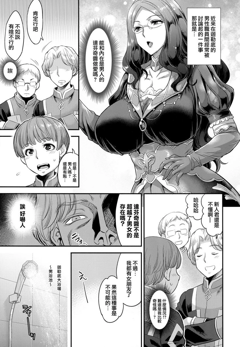 [日本漫画] 能帮我洗一下吗、新人君♥ 同人,扶她futa,巨乳大奶,正太控,御姐女王,巨尻#[21P]-3