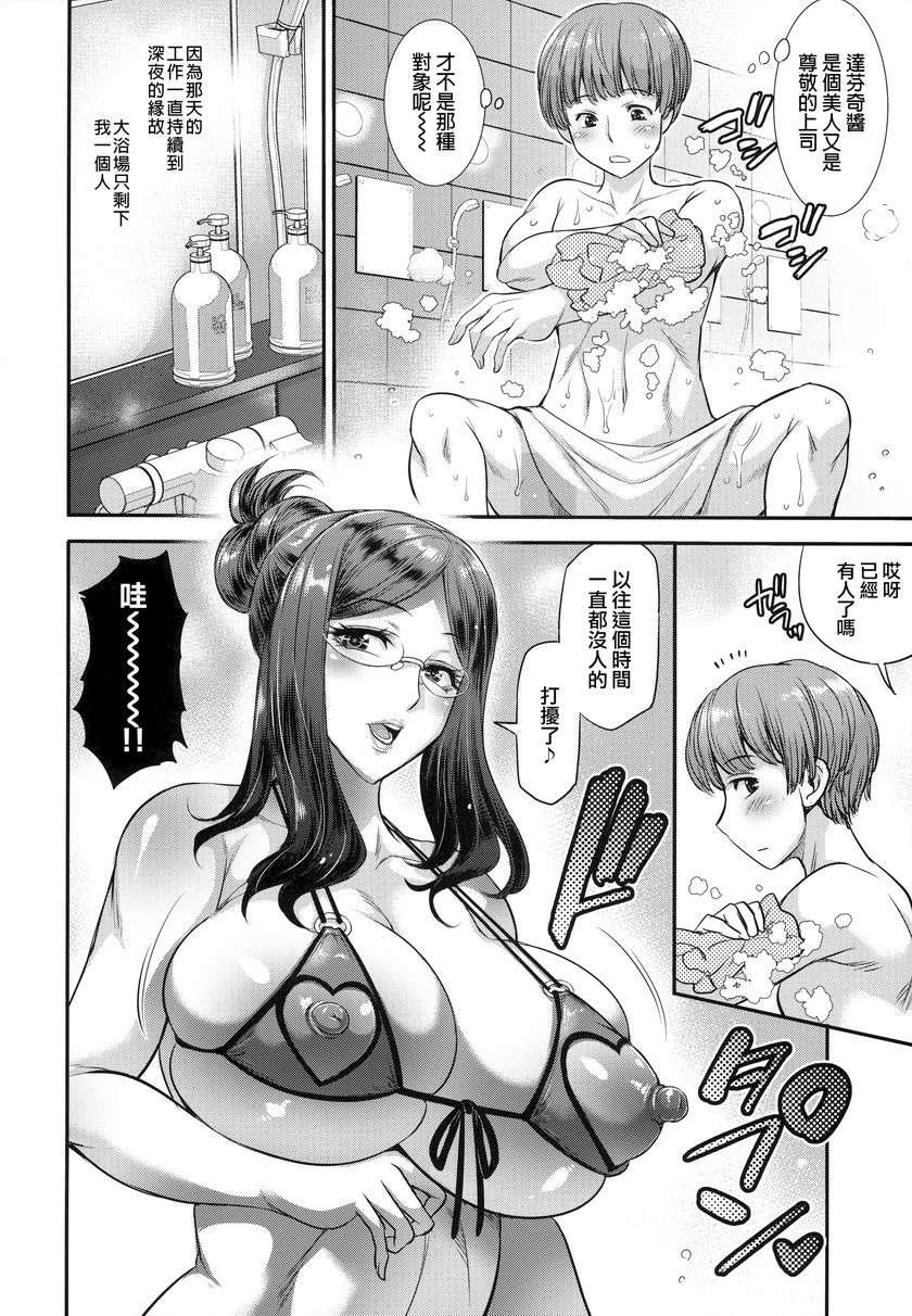 [日本漫画] 能帮我洗一下吗、新人君♥ 同人,扶她futa,巨乳大奶,正太控,御姐女王,巨尻#[21P]-4