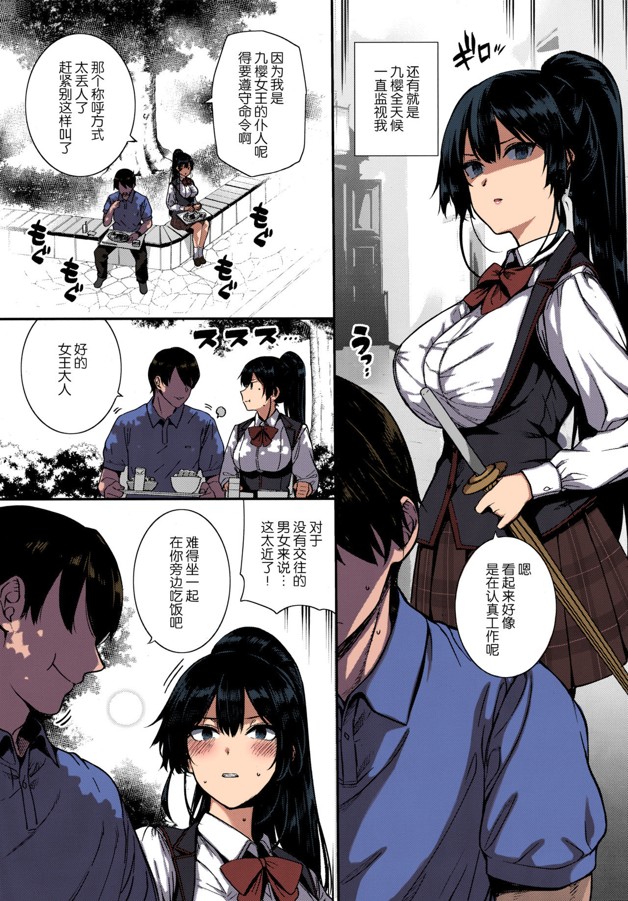 [日本漫画] 天使学園の寮姦性活 ―白峰九桜 前編― (コミック エグゼ 13) 单本,巨乳大奶,调教,肛门#[40P]-5