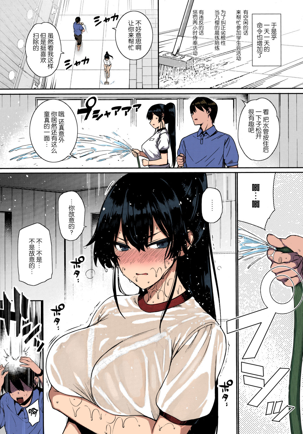 [日本漫画] 天使学園の寮姦性活 ―白峰九桜 前編― (コミック エグゼ 13) 单本,巨乳大奶,调教,肛门#[40P]-7