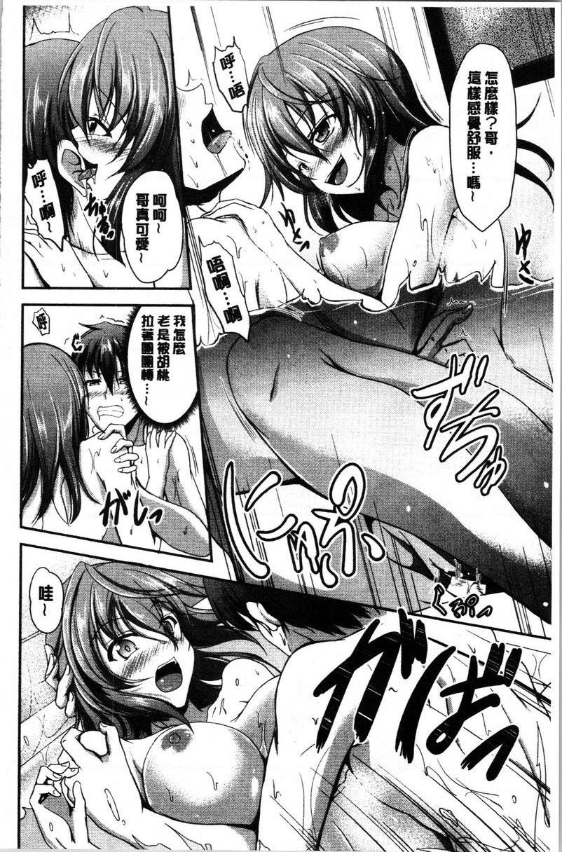 [日本漫画] 姊妹♥三明治 单本,巨乳大奶,不伦,巨尻#[27P]-21