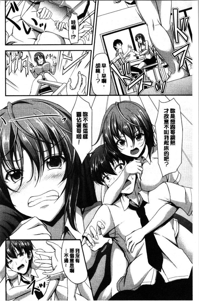 [日本漫画] 姊妹♥三明治 单本,巨乳大奶,不伦,巨尻#[27P]-5