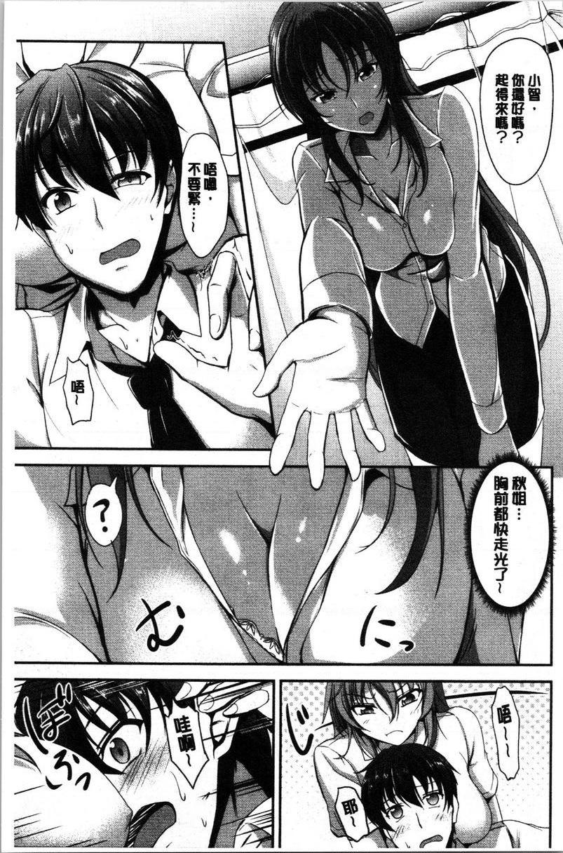 [日本漫画] 姊妹♥三明治 单本,巨乳大奶,不伦,巨尻#[27P]-6