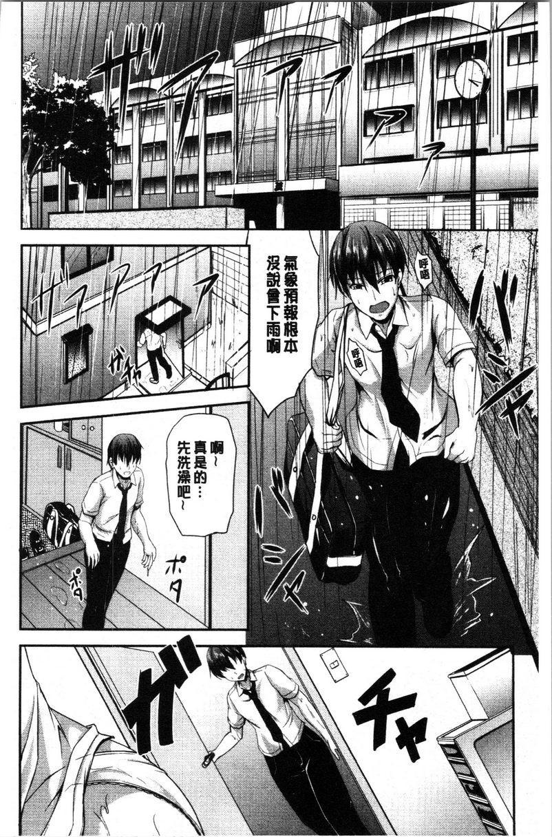 [日本漫画] 姊妹♥三明治 单本,巨乳大奶,不伦,巨尻#[27P]-9